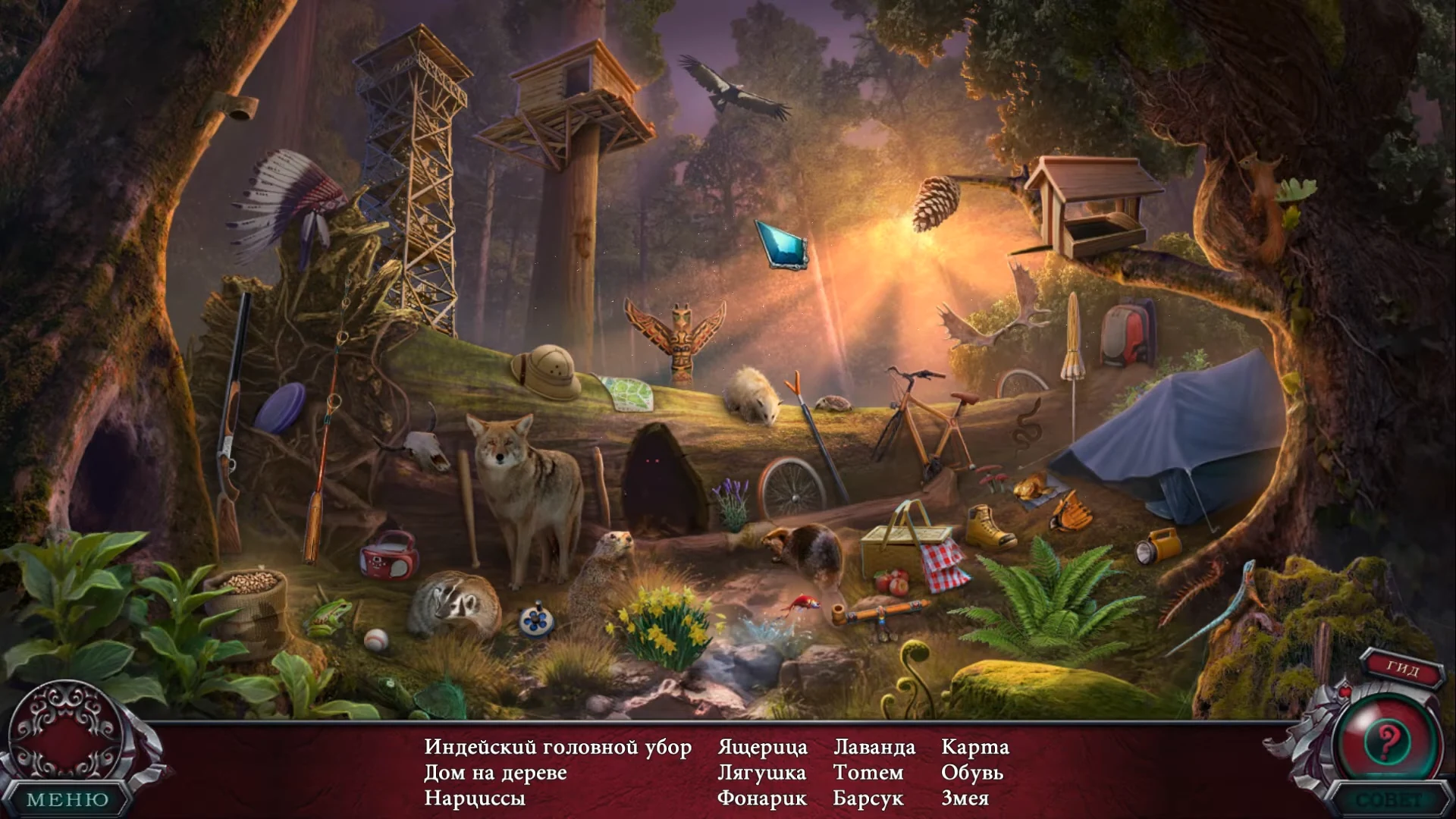 Sunlit forest clearing hidden-object scene with a fire lookout tower, a treehouse, a fallen log with a den, a coyote and a blue tent, and a twelve-item list in Russian in the bottom bar